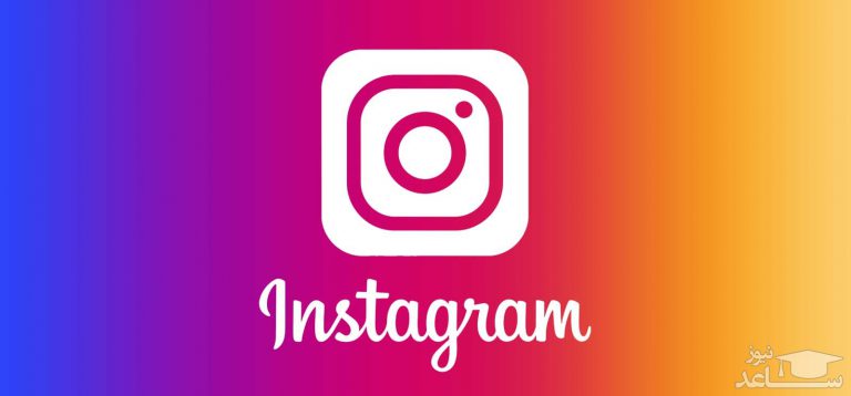 اضافه کردن تاریخ تولد در حساب کاربری Instagram بزودی اجباری خواهد شد
